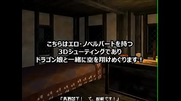 「赤竜の空舞」体験版・字幕実況動画